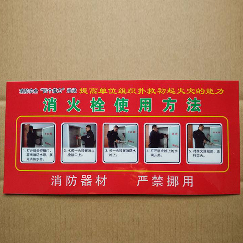 New type Hydrant Use method Four ability indicator fire control Identification cards Hydrant Use methodin the Hardware/Tool , Construction of protection , Fire protection products , Fire Extinguisher category - from Buy2taobao.com to provide professional Taobao agent buy service