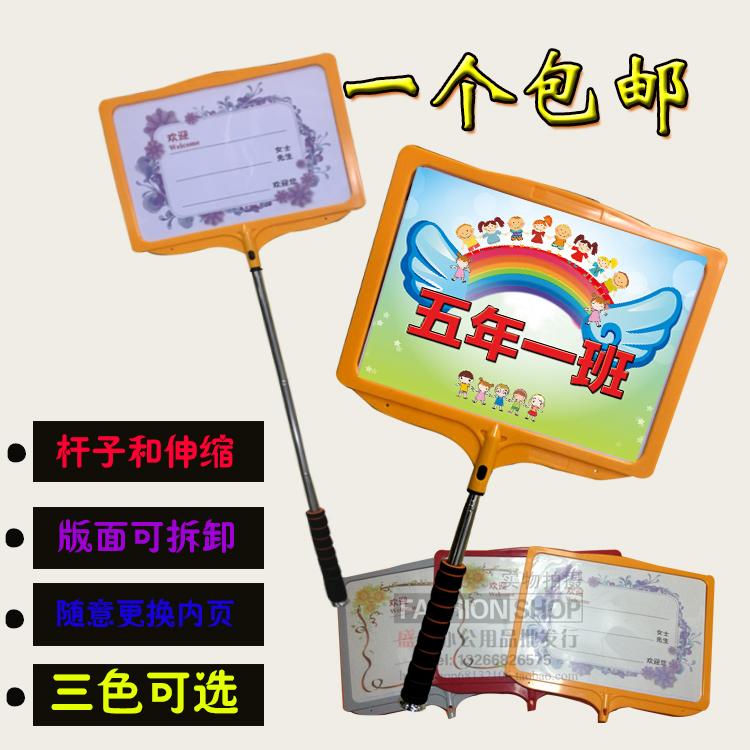 接机牌/接待牌/手举牌/团体活动指示牌/旅游引导牌/班级指示牌架在类目 商业/办公家具, 城市家具, 信息服务设施, 广告牌中 - 来自Buy2taobao.com提供专业的淘宝代购服务