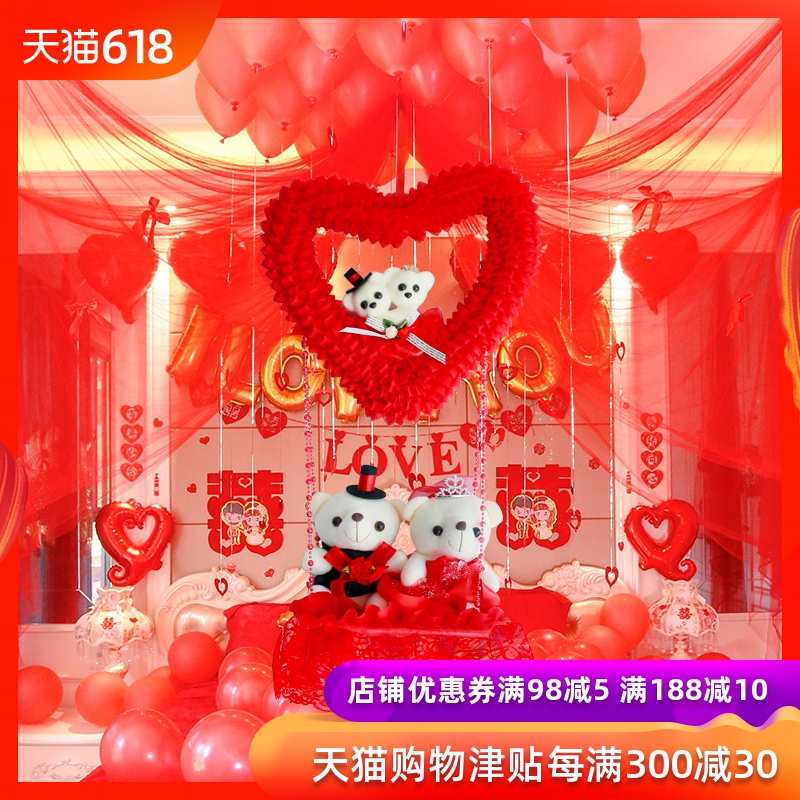 wedding Marriage room arrangement suit A new house bedroom decorate marry Supplies complete works of romantic originality Yarn Packagein the Festive supplies/Gift , Other Festival Gifts category - from Buy2taobao.com to provide professional Taobao agent buy service
