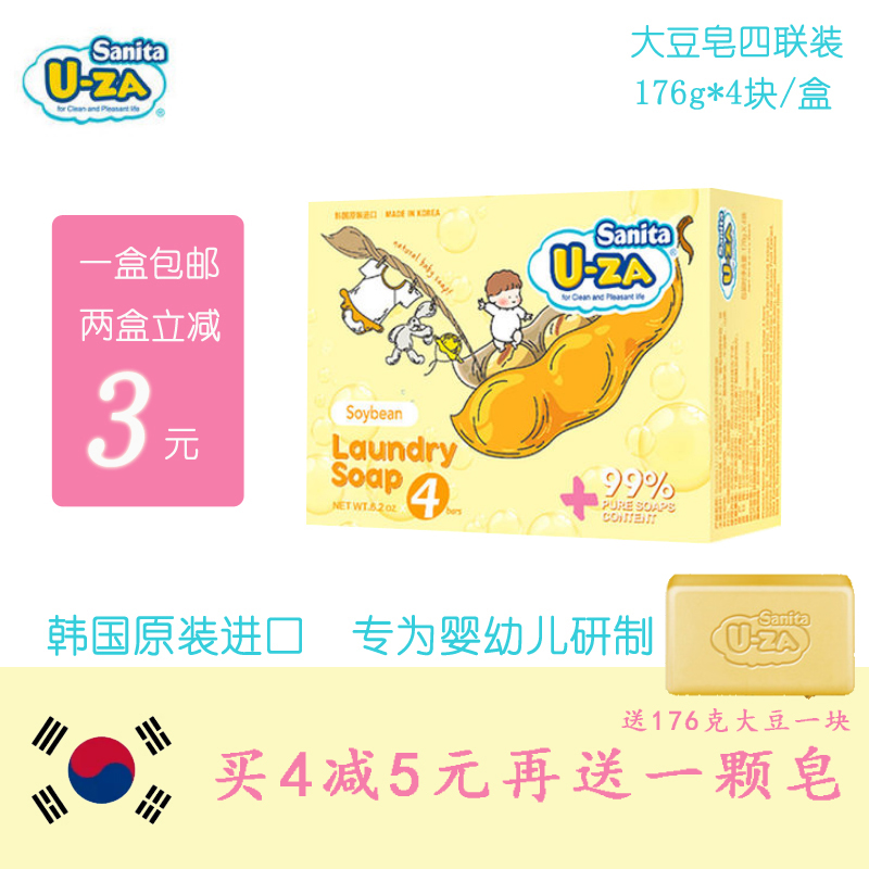 Korean imports u-za baby Laundry soap baby Dedicated Newborn Diapers soap Fluorescent agents soapin the Diapers/Care/Feeding/Push lathe , Cleaning fluid/Laundry Detergent/Softener , Baby laundry soap category - from Buy2taobao.com to provide professional Taobao agent buy service