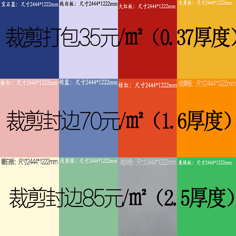 三聚氰胺板杨木刨花板隔断防火板饰面生态板贴面颗粒板装饰桌面板|ruв категории основы строительных материалов, лист, меламин плита - от Buy2taobao.com для оказания профессиональной услуги покупки агента Taobao