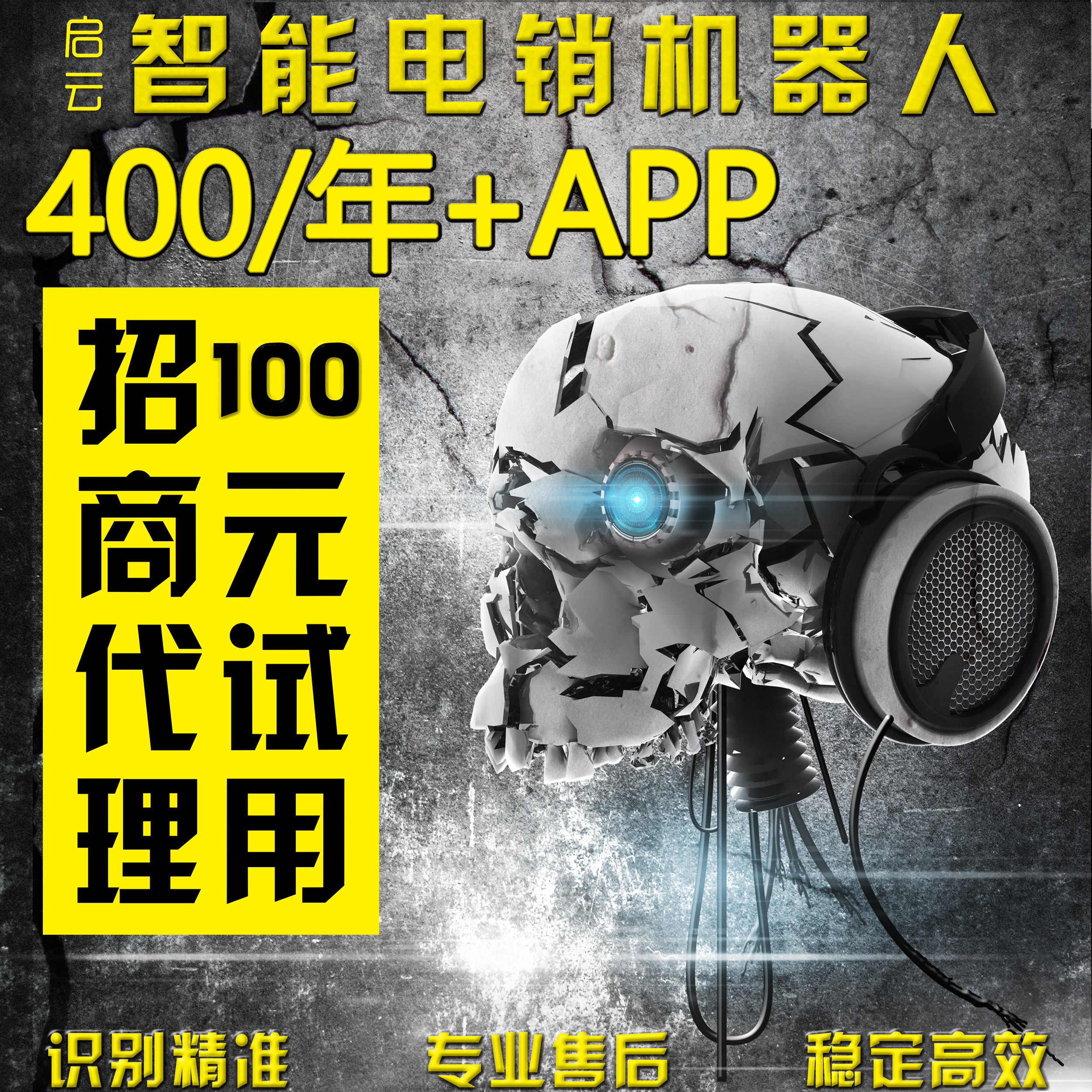 ai智能电销机器人真人语音销售软件电话营销自动系统AI电话机器人|ruв категории офисное оборудование/расходные материалы/соответствующие услуги, факс/оборудование связи, телефон система управления - от Buy2taobao.com для оказания профессиональной услуги покупки агента Taobao