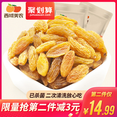 西域美农树上黄葡萄干500g 新疆特产独立小包装非散装5斤冰粉专用