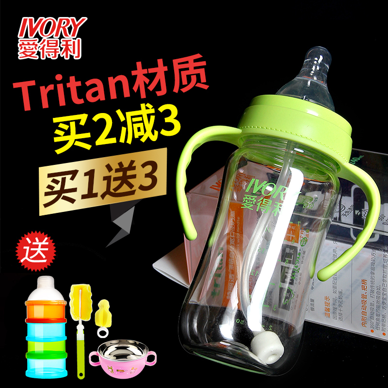 爱得利奶瓶耐摔宽口径带手柄塑料正品婴儿童防摔硅胶宝宝奶瓶大在类目 尿片/洗护/喂哺/推车床, 奶瓶/奶瓶相关, 奶瓶中 - 来自Buy2taobao.com提供专业的淘宝代购服务