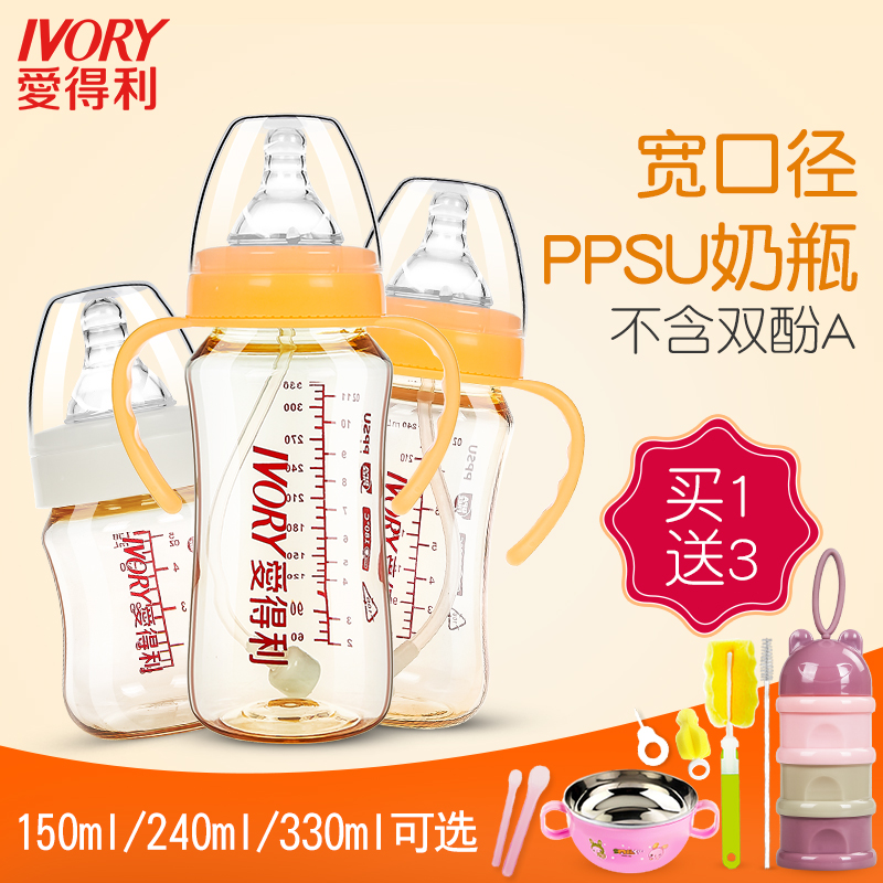 Love profit baby PPSU Feeding bottle Newborn Wide caliber High temperature resistance Plastic straw baby Flatulencein the Diapers/Care/Feeding/Push lathe , Feeding bottle/Bottles related , Feeding bottle category - from Buy2taobao.com to provide professional Taobao agent buy service