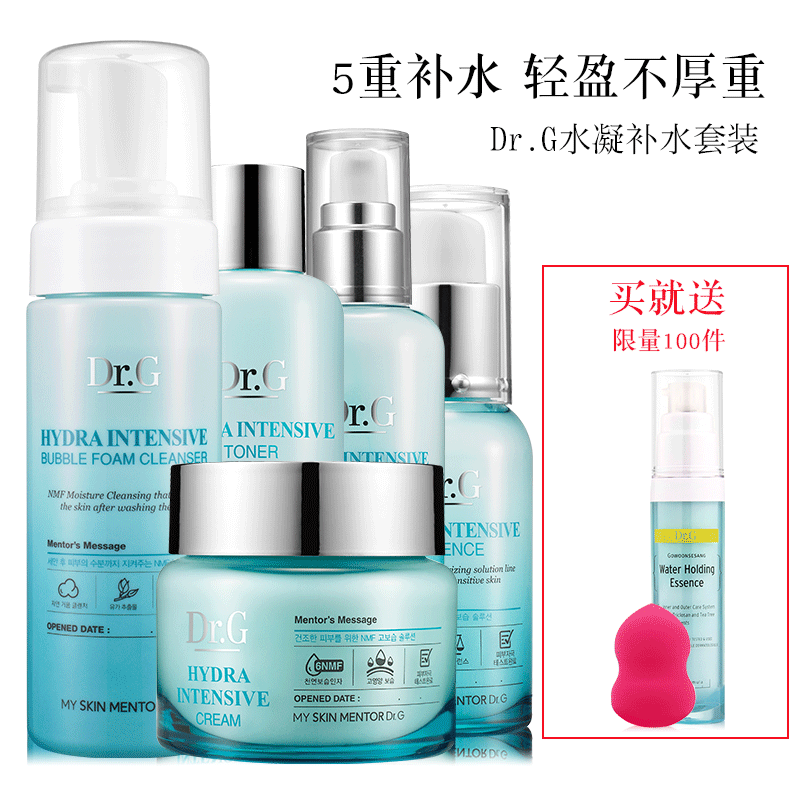 the republic of korea dr.g hyaluronic acid suit Replenish water Moisture moist Skin care products Shrink pore lady Five-piece quality goodsin the Skin Care/Body/Essential oils , Facial Care Set category - from Buy2taobao.com to provide professional Taobao agent buy service