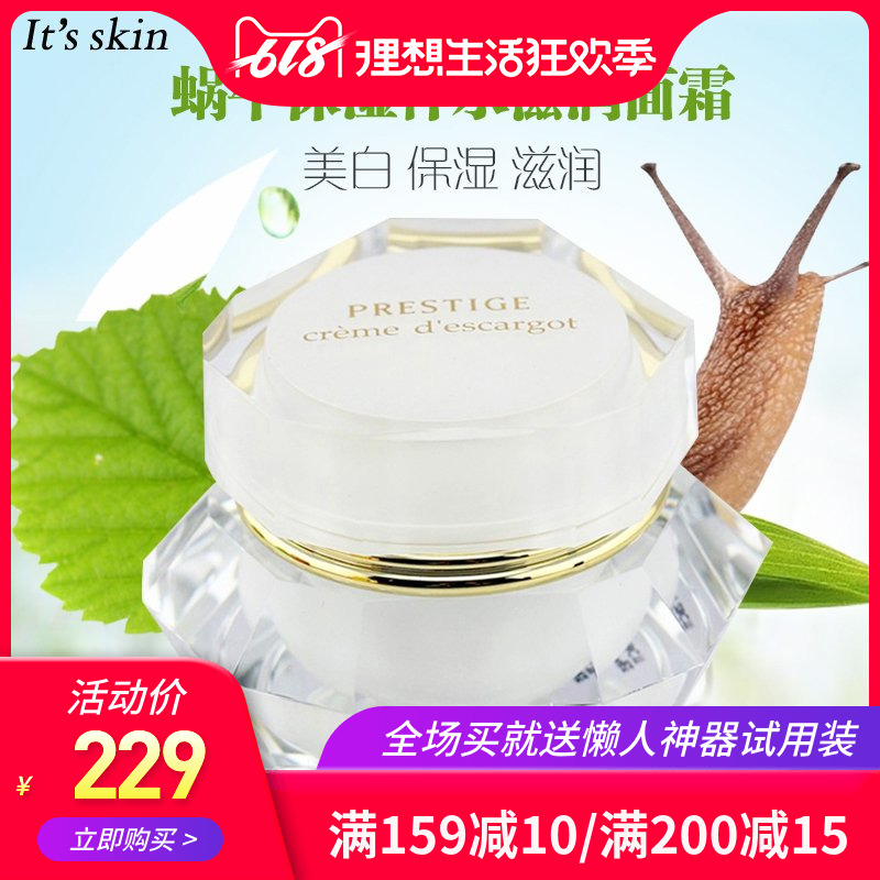 韩国it s skin/伊思晶钻蜗牛原液面霜提亮肤色补水保湿滋润素颜霜|ruв категории Средства для ухода за собой, эмульсия/крем - от Buy2taobao.com для оказания профессиональной услуги покупки агента Taobao