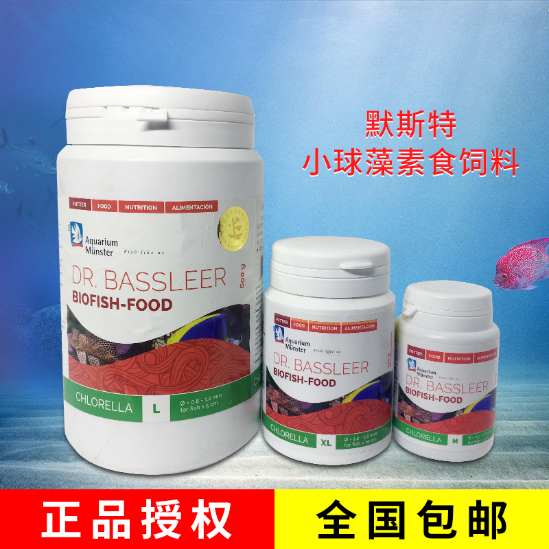 德国莫斯特/默斯特巴斯利尔小球藻素食饲料 全国包运 代理直发在类目 宠物/宠物食品及用品, 水族世界, 观赏鱼饲料中 - 来自Buy2taobao.com提供专业的淘宝代购服务