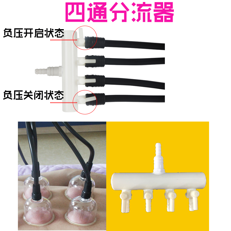 Breast Negative health preservation instrument parts power cord Long tube Short tube Regulator operation 8 10 Cup four-way switchin the Personal Care/Health/Massage equipment , Slimming , Electric meter breast category - from Buy2taobao.com to provide professional Taobao agent buy service