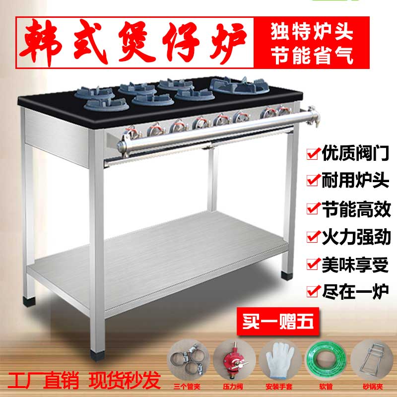 新款韩式煲仔炉 低汤灶 节能炉 砂锅灶 猛火灶黄焖鸡米饭专用|ruв категории кухня/посуда, посуда, мини - газовая плита - от Buy2taobao.com для оказания профессиональной услуги покупки агента Taobao