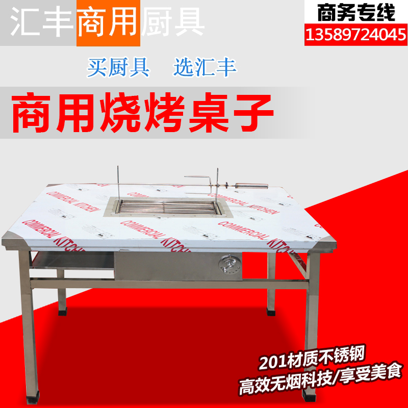 厂家直销无烟木炭不锈钢烤羊腿桌烧烤桌烤桌羊腿炉烤炉全羊桌商用在类目 户外/登山/野营/旅行用品, 炉具/餐具/野餐烧烤用品, 烧烤炉/烤架中 - 来自Buy2taobao.com提供专业的淘宝代购服务