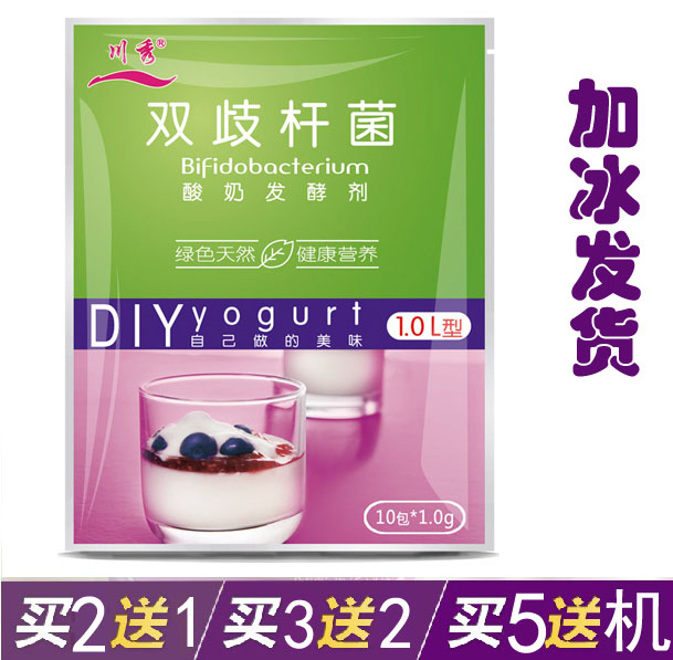 Nakagawa household Bacillus yogurt Leaven Probiotics lactobacillus Included Mushroom powder yogurt Mushroom powderin the Coffee/Oatmeal/Chongyin , Dairy , Sour milk category - from Buy2taobao.com to provide professional Taobao agent buy service