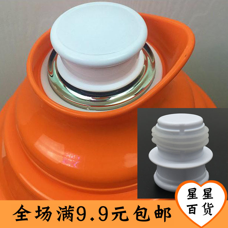熱水瓶塞蓋保溫壺暖瓶暖壺蓋塑料矽膠壺塞開水瓶塞子5磅8磅木塞子在類目 餐飲具, 杯子/水杯/水壺, 熱水瓶中 - 來自Buy2taobao.com提供專業的淘寶代購服務