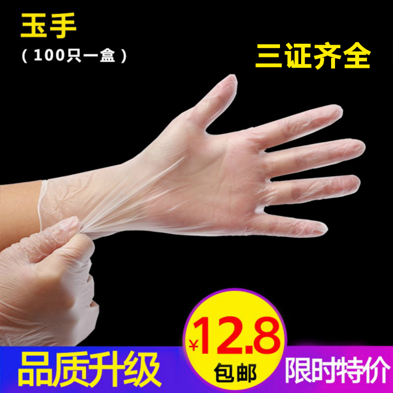 食品一次性手套手术医透明100只薄膜乳胶橡胶丁腈餐饮纹绣美容用在类目 餐饮具, 一次性餐桌用品, 一次性手套中 - 来自Buy2taobao.com提供专业的淘宝代购服务