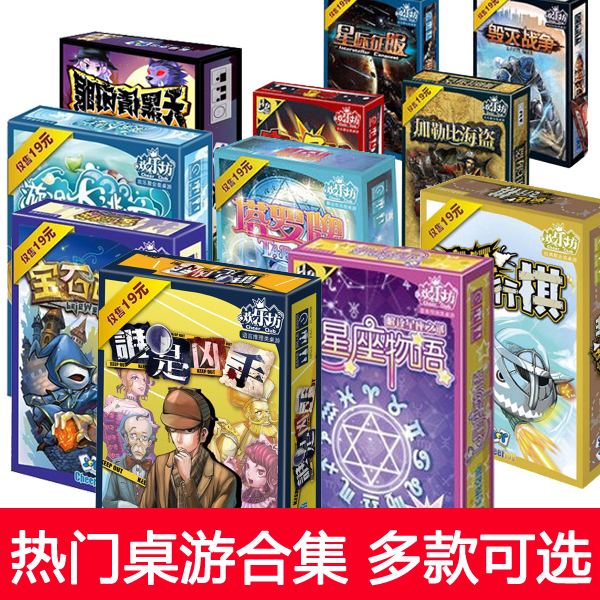 桌遊歡樂坊聚會遊戲瘋狂飛行棋天黑請閉眼塔羅牌在類目 模玩/動漫/周邊/cos/桌遊, 棋牌/桌遊, 其它棋牌/桌面遊戲中 - 來自Buy2taobao.com提供專業的淘寶代購服務