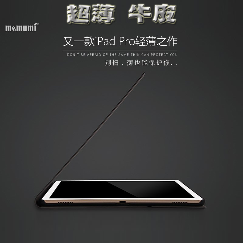 麦麦米ipad pro保护套真皮苹果pro皮套超薄平板电脑休眠支架a1652|ruв категории Цифровые аксессуары, планшетный компьютер, аксессуары, планшетный компьютер защитный кожух/оболочка - от Buy2taobao.com для оказания профессиональной услуги покупки агента Taobao