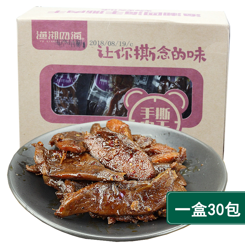 渔湘四海手撕肉干30包450克香辣烧烤酱卤肉湖南零食小吃小包装在类目 零食/坚果/特产, 牛肉干/猪肉脯/卤味零食, 鸭肉零食中 - 来自Buy2taobao.com提供专业的淘宝代购服务