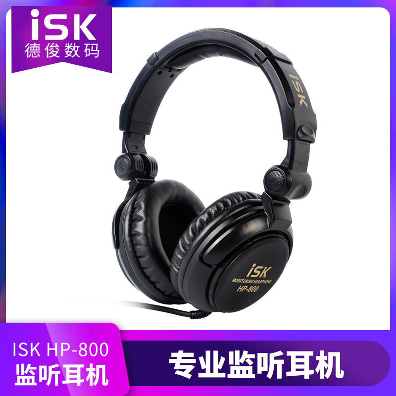 ISK HP-800 入门级全封闭监听耳机电脑音乐重低音ISK耳机耳麦一体|ruв категории видео электрических приборов, наушники/наушники - от Buy2taobao.com для оказания профессиональной услуги покупки агента Taobao
