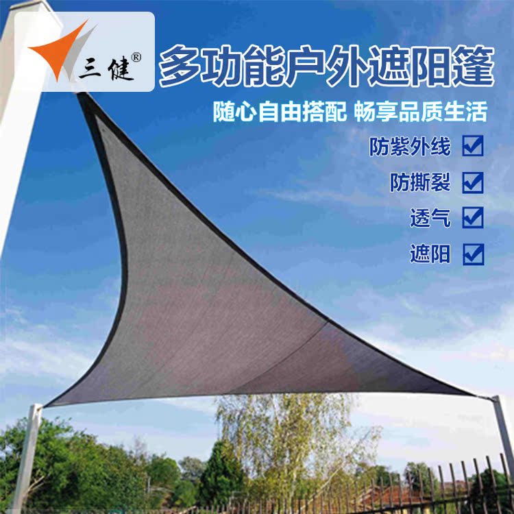 三健遮阳网 园艺庭院防晒篷 露台汽车遮阳篷加密加厚 特价3*3*3m在类目 鲜花速递/花卉仿真/绿植园艺, 园艺用品, 其它园艺用品中 - 来自Buy2taobao.com提供专业的淘宝代购服务