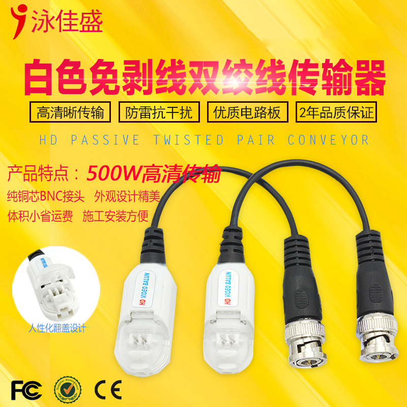 海康大华同轴高清免剥线双绞线传输 AHD卡线监控抗干扰视频传输器|ruв категории электронный/электрик, оборудование и системы охранной сигнализации, безопасности аксессуары - от Buy2taobao.com для оказания профессиональной услуги покупки агента Taobao