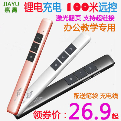 嘉禺J-200PPT翻页笔遥控笔电子教鞭多媒体教学演示笔投影笔可充电