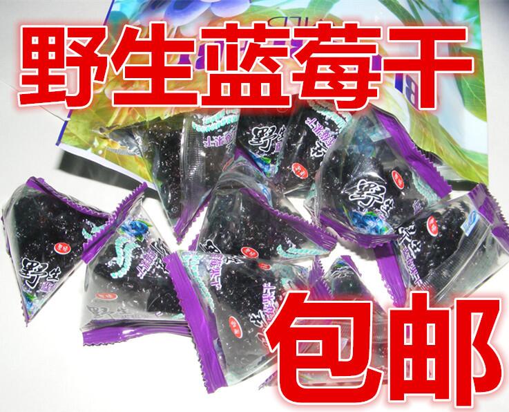 蓝莓干 大兴安岭蓝莓果干 野生蓝莓干 散装蓝莓果干 野生蓝莓包邮|ruв категории закуски/орехи/специальность, кандирование/унаби/Мэй/сухофрукты, черника - от Buy2taobao.com для оказания профессиональной услуги покупки агента Taobao