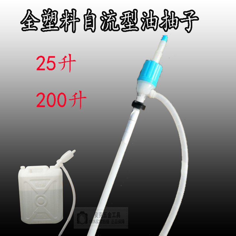 Plastic oil pump Manual oil pump Pumping Pump tubing Siphon Self flow type oil pump By tubingin the Hardware/Tool , Electrical Hardware , Pump , Other types of pumps category - from Buy2taobao.com to provide professional Taobao agent buy service