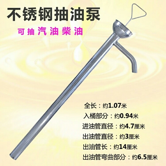 不锈钢油抽子 抽油器 汽油柴油油抽子在类目 五金/工具, 机电五金, 泵, 其他类型泵中 - 来自Buy2taobao.com提供专业的淘宝代购服务