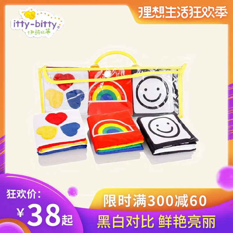 伊诗比蒂 视觉发育布书套装 宝宝益智认知布书 婴儿玩具 布书在类目 玩具/童车/益智/积木/模型, 幼儿响铃/布玩/安抚玩具, 宝宝布书中 - 来自Buy2taobao.com提供专业的淘宝代购服务