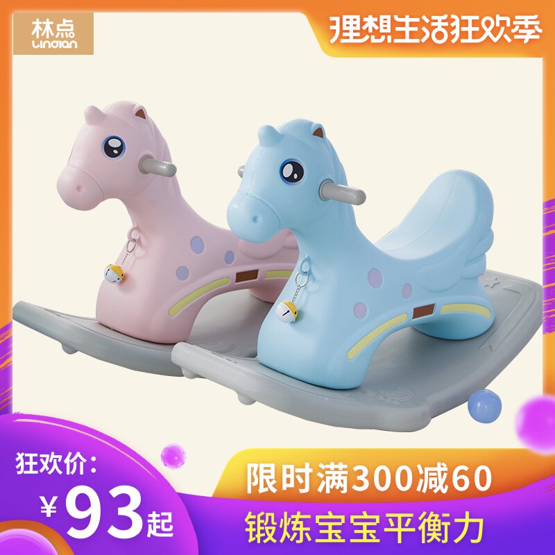 Lin point baby Rocking Horse multi-function Yaoyao Trojan horse Rocking Horse children 12-36 A month boy girl Dual usein the Toy/Childs/Puzzle/Building block/Model , Outdoor sports/Leisure/Traditional toys , Rocking Horse category - from Buy2taobao.com to provide professional Taobao agent buy service