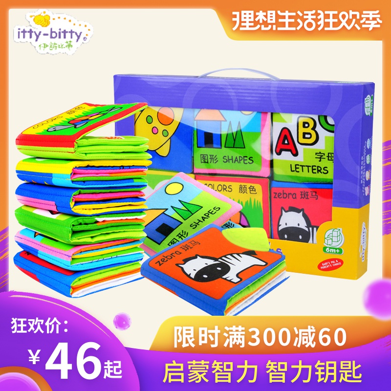 伊诗比蒂布书婴儿早教书玩具0-3岁宝宝早教布书撕不烂布书玩具|msdalam kategori Toy/bayi/teka-teki/blok bangunan/model, kanak-kanak Bell/bermain kain/menyenangkan hati mainan, Bayi buku kain - dari Buy2taobao.com untuk memberikan perkhidmatan ejen Taobao profesional membeli