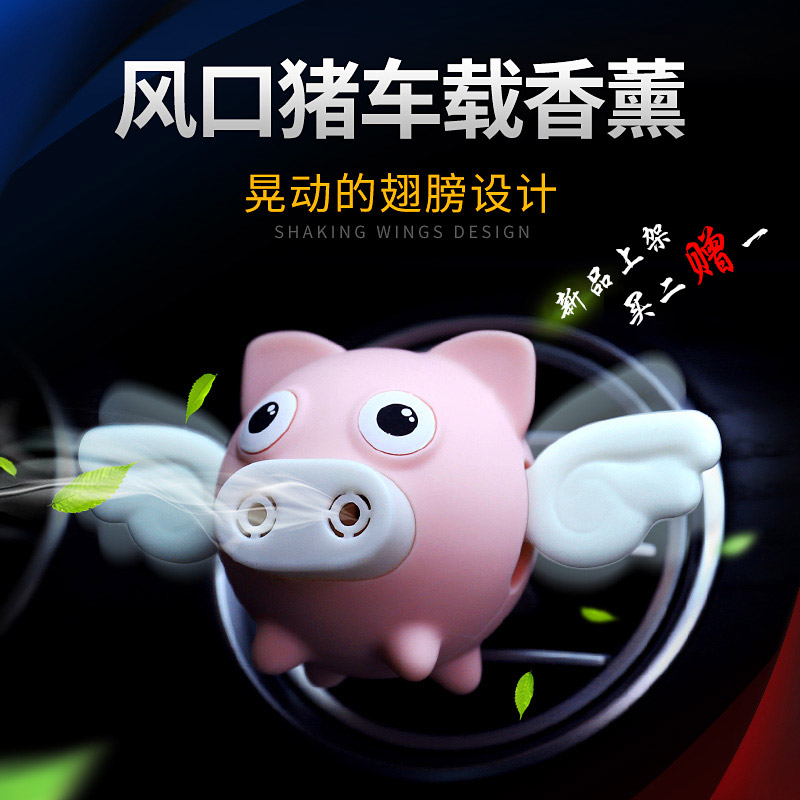 魔光小飞猪车载汽车空调出风口夹固体香薰持久淡香创意车内饰品|msdalam kategori kereta/artikel/Fitting/Refit, Auto aksesori/dalam Barang Kemas, minyak wangi kereta/pembersihan/ejen penyejukan, minyak wangi kereta - dari Buy2taobao.com untuk memberikan perkhidmatan ejen Taobao profesional membeli