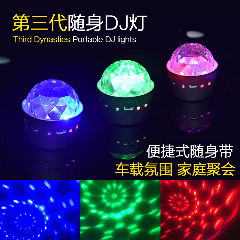 魔光汽车DJ灯七彩爆闪灯车载氛围灯改装车内led装饰灯声控节奏灯|ruв категории автомобиль/товаров/аксессуары/переоснащение, Внешние украшения автомобиля/установка украшения/защита, установка/украшения, автомобильные декоративные лампы - от Buy2taobao.com для оказания профессиональной услуги покупки агента Taobao
