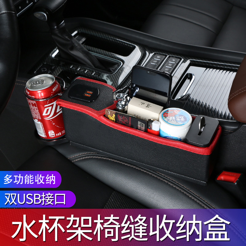 Magic Light USB vehicle Caught storage box charge multi-function chair Crevice automobile Stands Storage boxin the Car/Articles/Fitting/Refit , Car Accessories/The jewelry , Car Zhiwu Dai/Footlocker category - from Buy2taobao.com to provide professional Taobao agent buy service