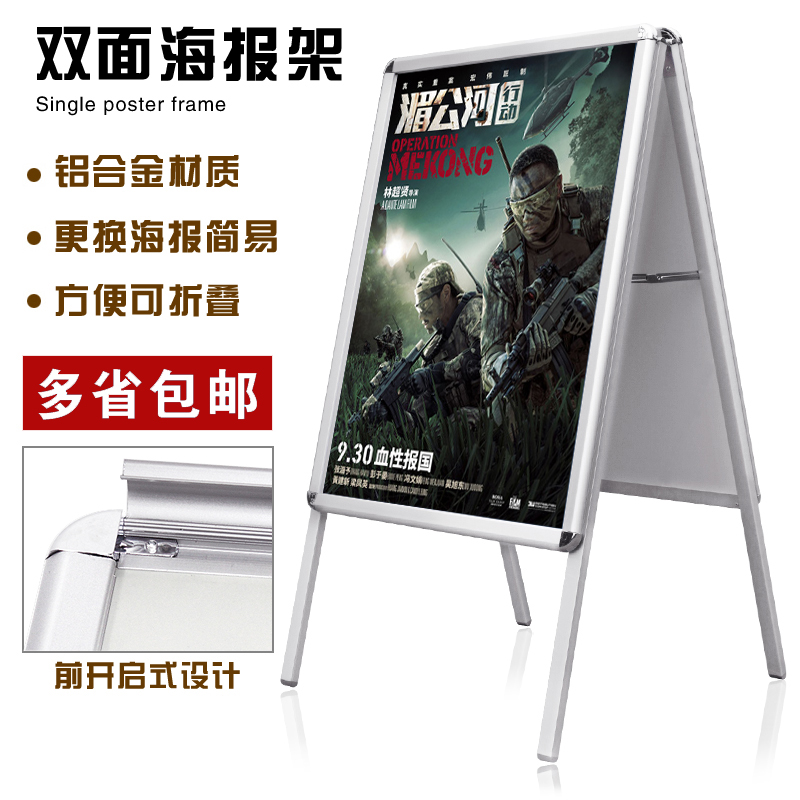 鋁合金 雙面海報架 廣告架 導向牌 指示牌 立式 展架 展牌 看板架在類目 商業/辦公傢俱, 城市傢俱, 信息服務設施, X展架/易拉寶中 - 來自Buy2taobao.com提供專業的淘寶代購服務