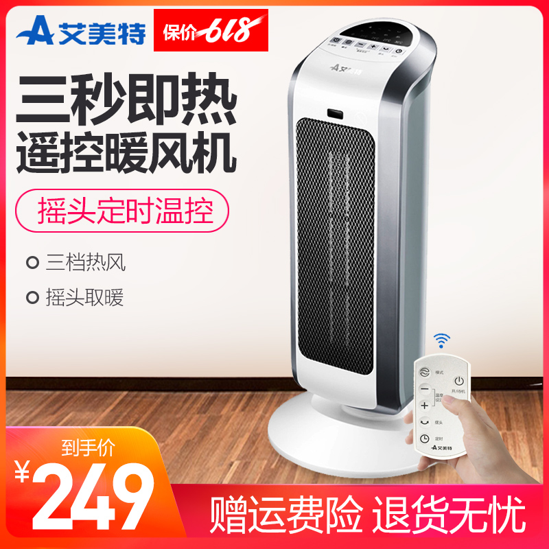 艾美特暖风机取暖器家用电暖器小型热风婴儿浴室壁挂省电HP20187R|msdalam kategori kehidupan elektrik, Heaters/Heaters - dari Buy2taobao.com untuk memberikan perkhidmatan ejen Taobao profesional membeli
