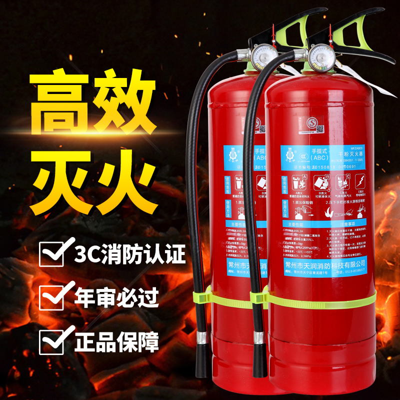 家用手提式4公斤干粉车载车用灭火器1kg2kg3kg4kg5kg8kg消防器材|msdalam kategori kereta/artikel/Fitting/Refit, Auto aksesori/dalam Barang Kemas, Memandu barang-barang peribadi, alat pemadam api kereta - dari Buy2taobao.com untuk memberikan perkhidmatan ejen Taobao profesional membeli