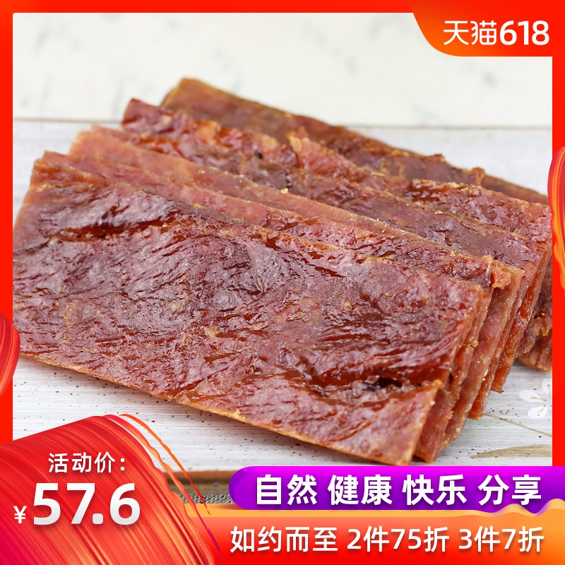 【四季屋】 猪肉干零食 猪肉脯 独立小包装 原味猪肉脯500g在类目 零食/坚果/特产, 牛肉干/猪肉脯/卤味零食, 猪肉类中 - 来自Buy2taobao.com提供专业的淘宝代购服务