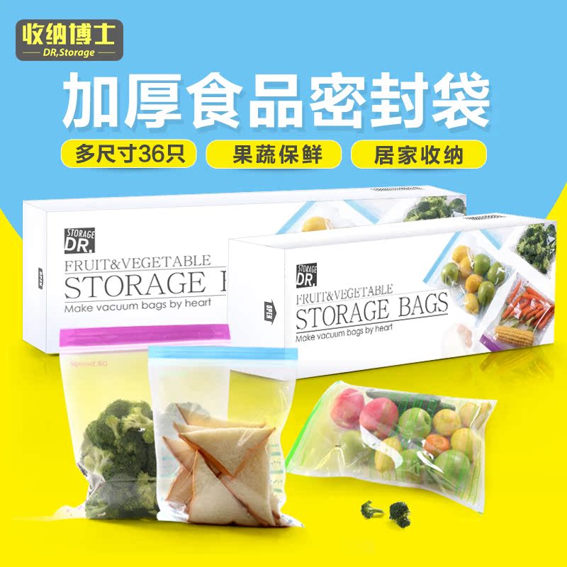 Dr. admission Food bags Storage bags household Sealing bag Compression bag Lines Large Cooked packing Bag 36 onlyin the Storage consolidation , Home Storage appliances , Pouch , Compression bags category - from Buy2taobao.com to provide professional Taobao agent buy service