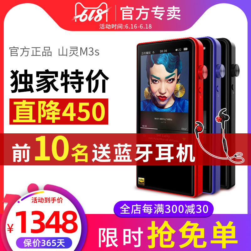 山靈M3s無損HIFI迷妳學生DSD藍牙插卡播放器跑步便攜平衡輸出mp3在類目 MP3/MP4/iPod/錄音筆中 - 來自Buy2taobao.com提供專業的淘寶代購服務