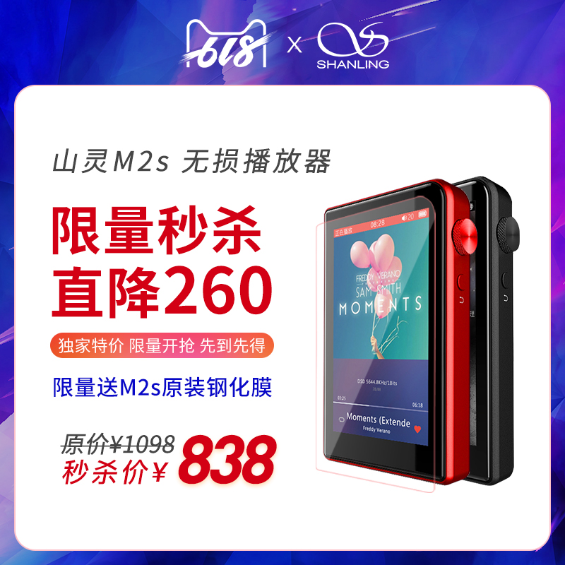 【全新正品 限量秒杀】山灵M2s 无损hifi音乐播放器学生mp3在类目 MP3/MP4/iPod/录音笔中 - 来自Buy2taobao.com提供专业的淘宝代购服务