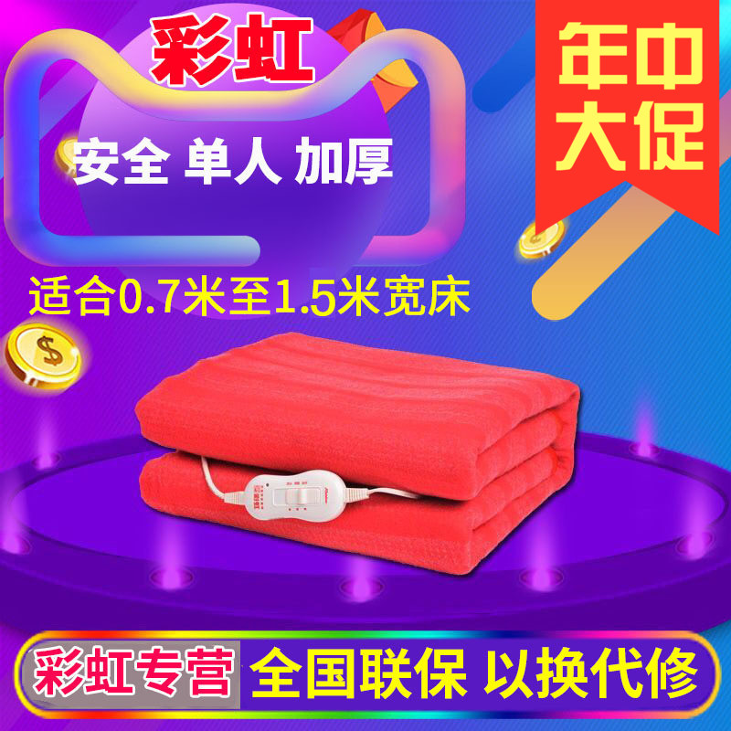 Rainbow Electric blankets Single Thermoregulation Student bed Dormitory safety Demodex Double Double control Thick electric Mat householdin the Electrical life , Electric blankets category - from Buy2taobao.com to provide professional Taobao agent buy service