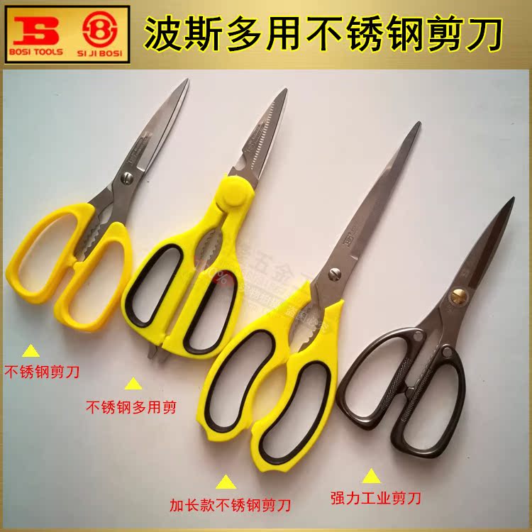 波斯家用剪 工业不锈钢剪刀多功能厨房办公多用剪刀 核桃夹剪子|ruв категории электронный словарь/электрический бумажных книг/канцелярские принадлежности, вырезать товаров, ножницы - от Buy2taobao.com для оказания профессиональной услуги покупки агента Taobao