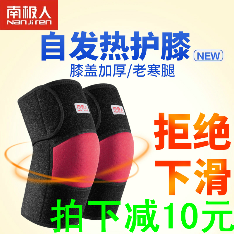 NGGGN Knee pads keep warm Cold leg lady Paint protection summer summer Self heating knee joint keep warmin the Personal Care/Health/Massage equipment , Home health care equipment , Health protectors(Waist/Knee/Leg) category - from Buy2taobao.com to provide professional Taobao agent buy service