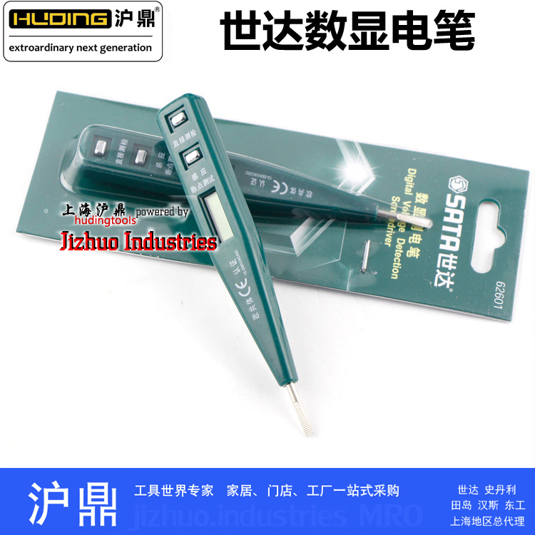 【狂欢促销】世达数显电笔 数字验电笔 试电 测电笔62601实体代理在类目 五金/工具, 手动工具, 电子电工工具, 测电笔中 - 来自Buy2taobao.com提供专业的淘宝代购服务
