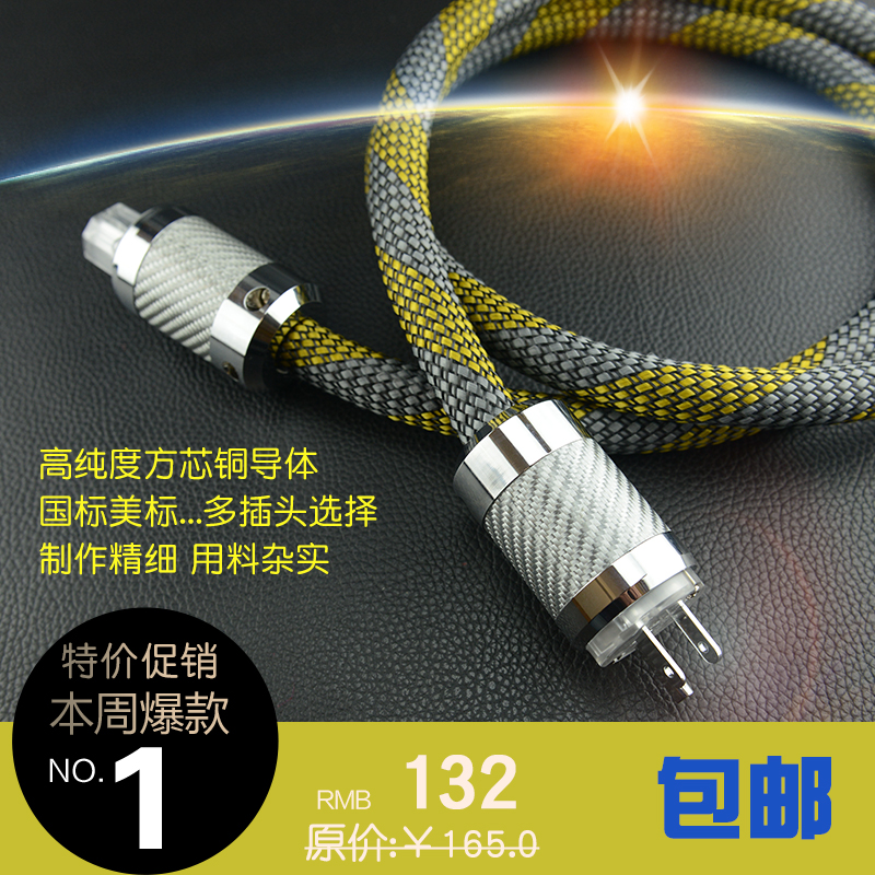 美國超時空8N超導無氧銅功放CD解碼發燒級美標國標英標HIFI電源線在類目 影音電器, 影音家電配件, 線材中 - 來自Buy2taobao.com提供專業的淘寶代購服務