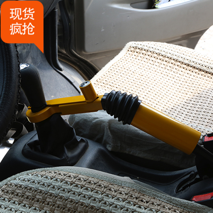 Car anti-theft lock Handbrake Togetherin the Car/Articles/Fitting/Refit , Auto Parts and Accessories , Anti-theft system , Steering wheel lock category - from Buy2taobao.com to provide professional Taobao agent buy service