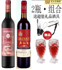 安徽石榴酒果酒怀远特产亚太石榴红酒2瓶正品特价 包邮送红酒杯在类目 酒类, 其他酒类中 - 来自Buy2taobao.com提供专业的淘宝代购服务