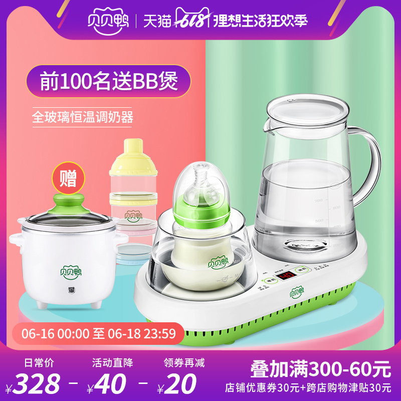 Babe duck Thermostat tune milk intelligence warm Heat milk Baby water Tune milk Glass kettlein the Diapers/Care/Feeding/Push lathe , Disinfection/Breast pump/Small appliances , Tune milk category - from Buy2taobao.com to provide professional Taobao agent buy service