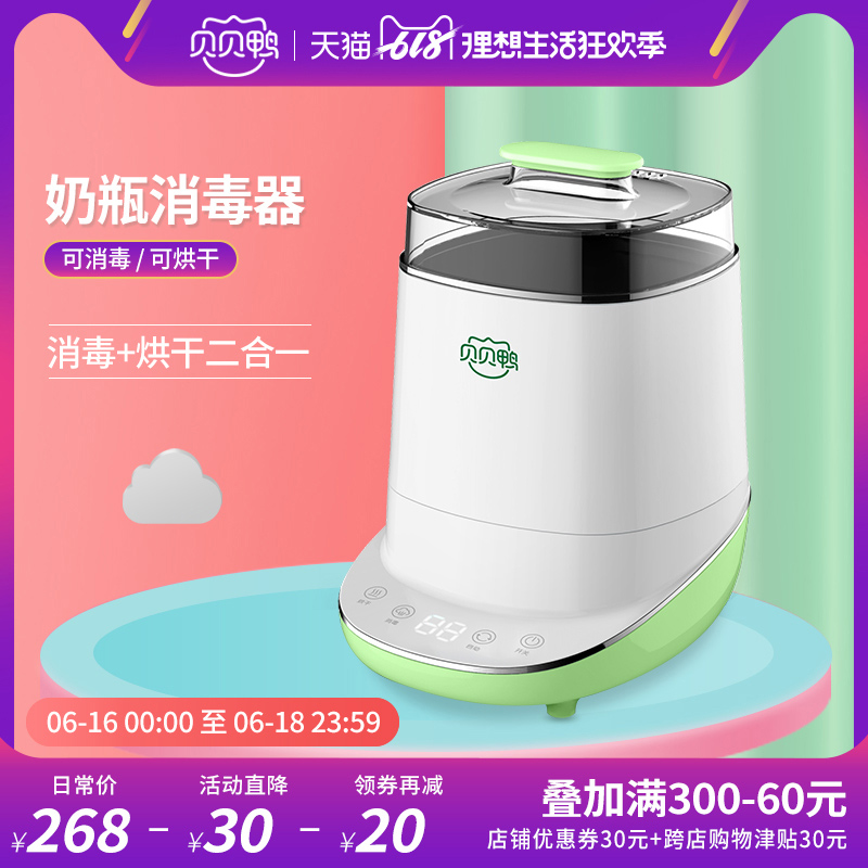 Babe duck baby Feeding bottle Sterilizer Dry sterilization Two-in-one multi-function baby steam Sterilizerin the Diapers/Care/Feeding/Push lathe , Disinfection/Breast pump/Small appliances , Bottle sterilizer/Sterilizer category - from Buy2taobao.com to provide professional Taobao agent buy service